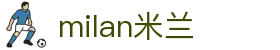米兰·(milan)中国有限公司官方网站